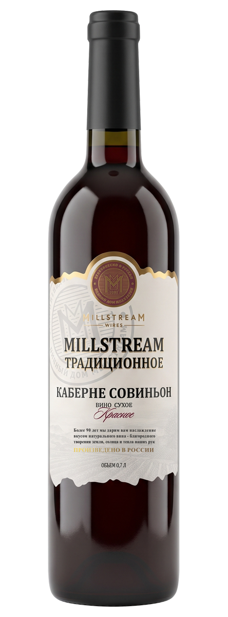Мильстрим Традиционное Каберне Совиньон
