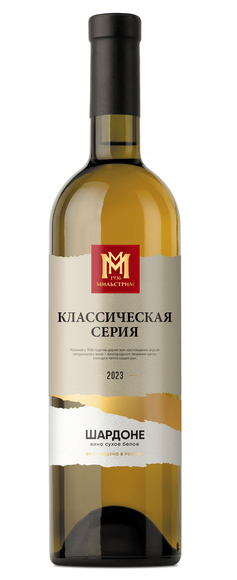 Мильстрим Классическая серия Шардоне
