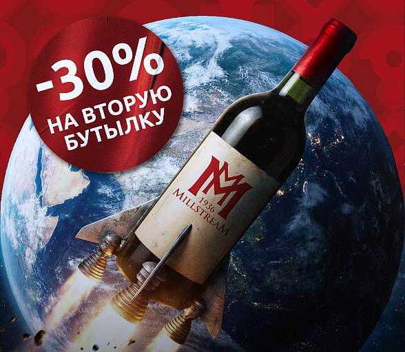 Космические скидки! Космические скидки!